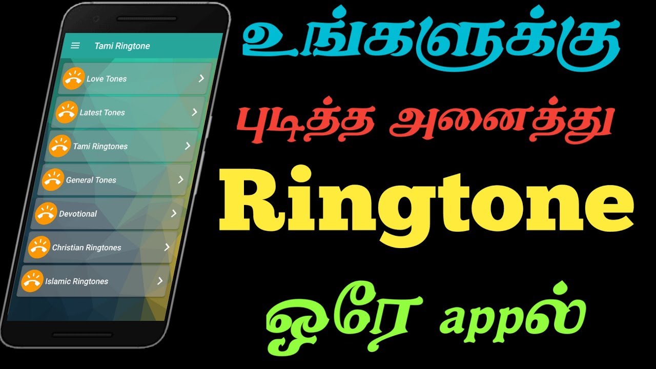 Tamil Ringtones 2022