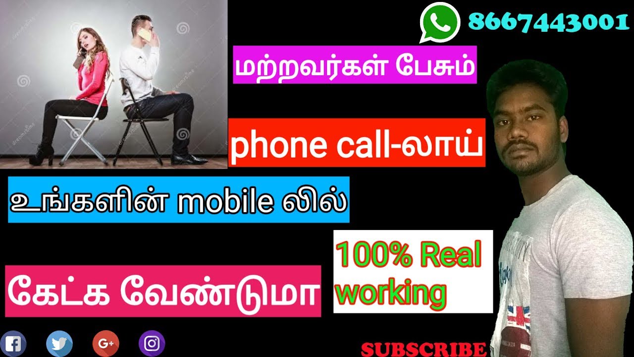 RMC Android Call Recorder